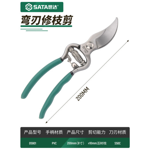 Shida manual pruning shears, fruit tree gardening scissors, extended durable tool shears, pruning branches, floral shears, labor-saving 05901 curved blade_8 inches 20cm long