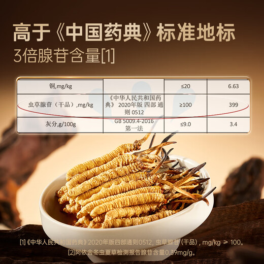 Ayishe Tibet Naqu groß gebrochene Cordyceps 10 Gramm Authentische wilde Cordyceps Ernährungszucker Zucker Ernährungsprodukte für Eltern und Älteste