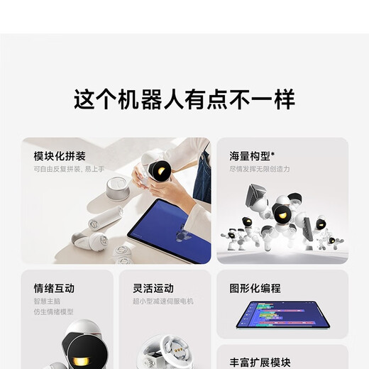 Xiaomi Xiaomi Mijia -Modul Roboter intelligentes Spielzeugmodul Spleißen Roboter Interaktive Programmierungstechnologie Frühschulgeschenk Mijia Modul Roboter Original SF/JD Express Delivery