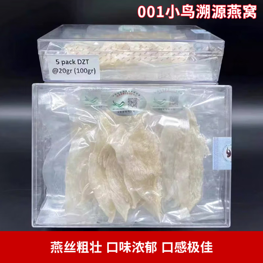 Zipinwu Indonesian bird's nest strips 100g 001 factory dried bird's nest white bird's nest strips nutritional supplements for pregnant women holiday gift box