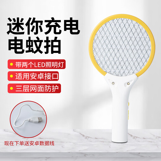 Panasonic's German quality mini electric mosquito swatter rechargeable home enhanced safety mosquito swatter portable small vehicle dormitory outdoor camping yellow three-layer power grid +3000 voltage upgraded model