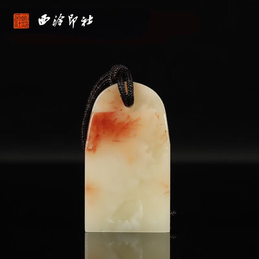 西泠印社寿山石博古印章素章孤品书法国画藏书章压角章引首章私人定制 寿山石博古扁章3881