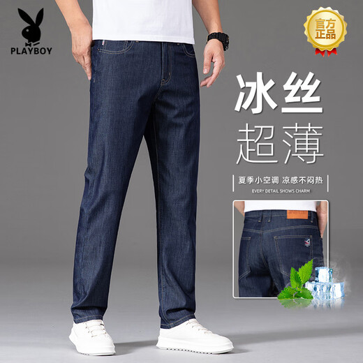 Jeans en soie de glace playboy (Playboy) pour l'été masculin 2025 Nouveau pantalon noir noir élastique droit 9767b bleu clair [mince style] 33 (2 pieds 6 adaptés à 150 Jin [Jin est égal à 0,5 kg])))