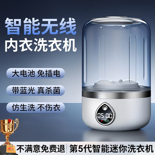 Xiaomi Buyi mini underwear washing machine special all-in-one machine for washing socks and underwear, small wireless portable laundry, plug-in model, no installation + LCD digital display + 2 large cleaning