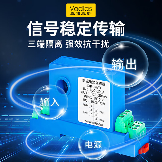 AC current transmitter module Hall DC voltage perforation power RS485 sensor 0-5 to 4-20mA 100 units batch price as low as 60 yuan AC0200A power supply 2
