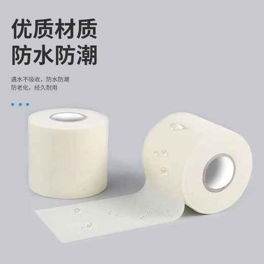 Deqi Air Conditioning Bandaging Tape Insulation Pipe Wrapping Tape 6cm*12m White (1 Pack)