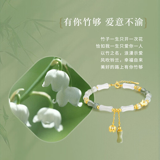 珍尚银中国黄金竹节和田玉S925银手链女手串七夕情人节礼物生日送女朋友
