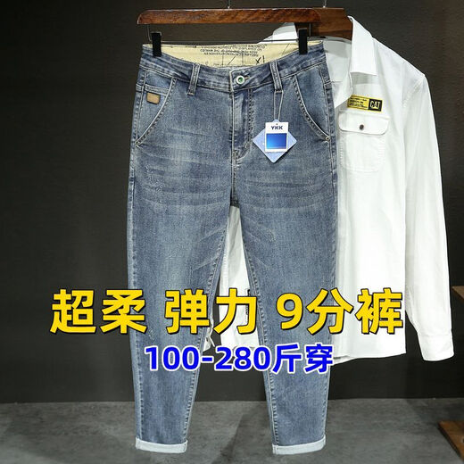 KMKA男士萝卜裤宽松版夏季春夏新款牛仔裤柔软舒适弹力青年大码胖子哈 JNF502蓝色九分裤 30 码120-130斤