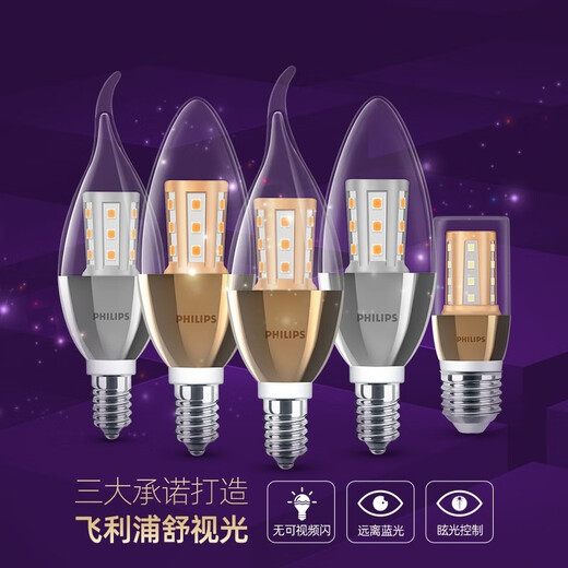 Philips (PHILIPS) LED light bulb E27 screw small column lamp energy-saving corn lamp living room chandelier light source energy-saving constant light small light bulb E27-gold bottom column lamp 9W white light