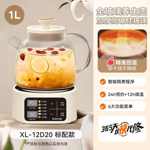 Shenhua German quality health-preserving pot all-glass tea kettle steaming tea split 0 glue tea boiler fully automatic intelligent tea boiler automatic constant temperature water supply adjustable Bright Moon White high borosilicate glass body 1.2L
