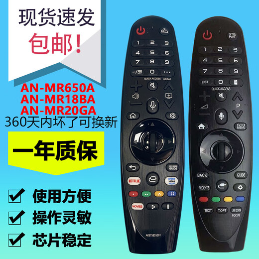 LG电视机动感语音遥控器 AN-MR650A AN-MR18BA AN-MR20GA 鼠标+语音MR22GA-9902
