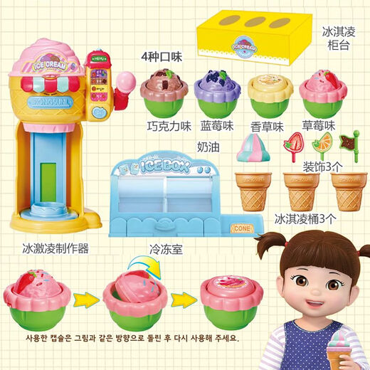 Machine de crème glacée à glace de petite haricot