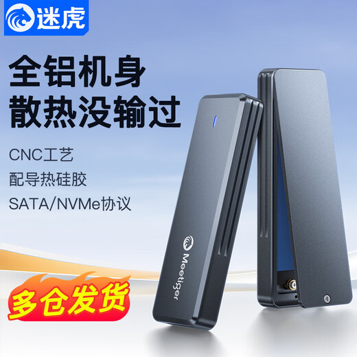 
Mihu M.2 solid-state box NVMeSATA protocol integrated aluminum alloy CNC non-aluminum extrusion SN9922 SATA protocol 6Gbps* all-aluminum body