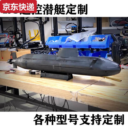 RC Remote Control Submarino Modelo Submarino Modificación estática Estatica personalizada Control remoto de control remoto Competencia de juguetes Experimento científico STURGEON CLASS Submarine Shell Piezas no tiene función para pegarse a sí mismas