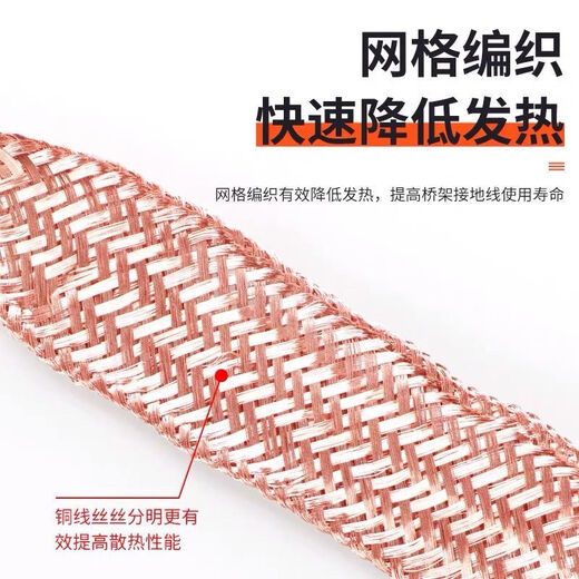 Ground wire soft copper wire with connector bridge copper braided jumper copper clad aluminum connection wire a pack of 100 6 square - 20 cm - hole 8 100