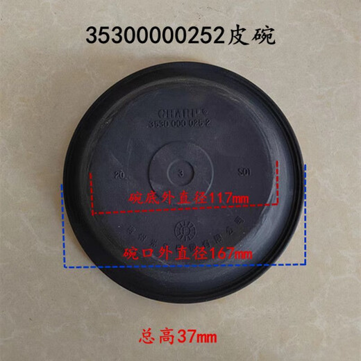 Shantoulin Village Jianghuai Jiefang Heavy Lastwagen Bremsleder Leder Schüssel Luftbremse Frühling Bremszimmer Guizhou Gummibremsfilm 3519G-045 Premium