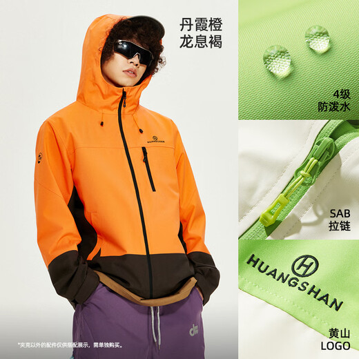 Camel Huangshan Colorful Jacket Couple Sports Jacket Waterproof Outdoor Short Mountain Climbing Suit Men and Women M15CAKI132
