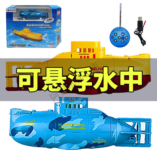 Ferngesteuerte nukleare U-Boot Sechs-Kanal-Mini-ferngesteuertes U-Boot-Spielzeug wiederaufladbares Atom-Submarine-Boy im Wasserfischtank Wasser rot Mini-Technologie rotieren Schnellboot 2 Abschnitte Nr. 7 Elektrisches Ladungskabel + Schraubendreher