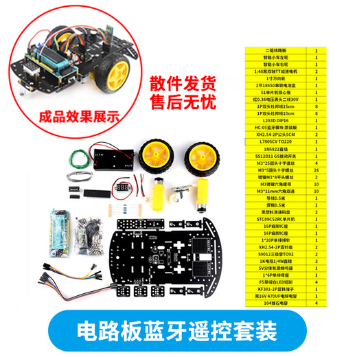Smart car chassis 51 microcontroller diy kit bluetooth tracking and obstacle avoidance robot two/four-wheel drive car 2 tires circuit board car bluetooth set