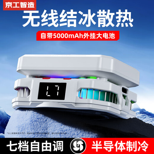 JGOZZ long-lasting ultra-large-capacity battery mobile phone wireless radiator magnetic back-clip semiconductor refrigeration outdoor live broadcast ultra-long-lasting e-sports game cooling artifact standard version with a removable battery
