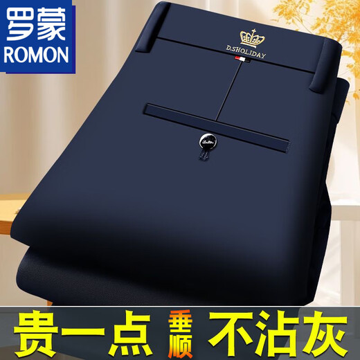 罗蒙（ROMON）新款高弹力西装裤夏季薄款冰丝男裤直筒百搭休闲长裤子男高端 9711藏青色+藏青色【冰丝高弹力 38 【腰围3尺】