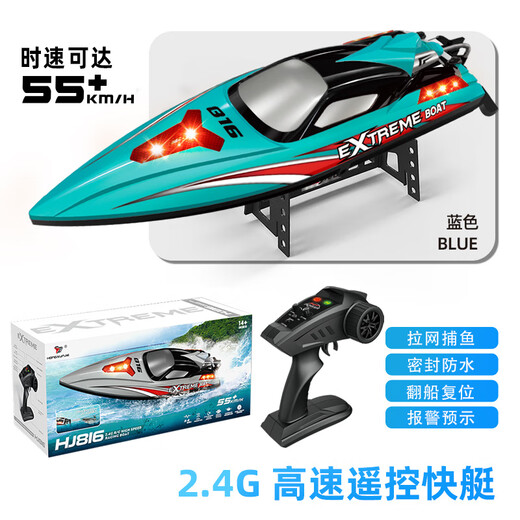 Zailu brushless ultra-high power pull net special remote control boat can launch high-speed speedboats and launch the net artifact high-horsepower boat large green suitable for pulling wires across the river and can pull 50 meters 1 battery + free spare parts