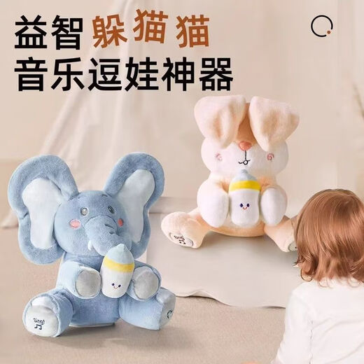 Linted (linted) baby toys 0-1 years old repeat duck can sing, learn to speak, slap ears, peek-a-boo, elephant baby practices raising its head, remote control + USB-early education pink elephant BOBO-JD delivery, 6-month-old baby plush doll, newborn New Year's Day gift