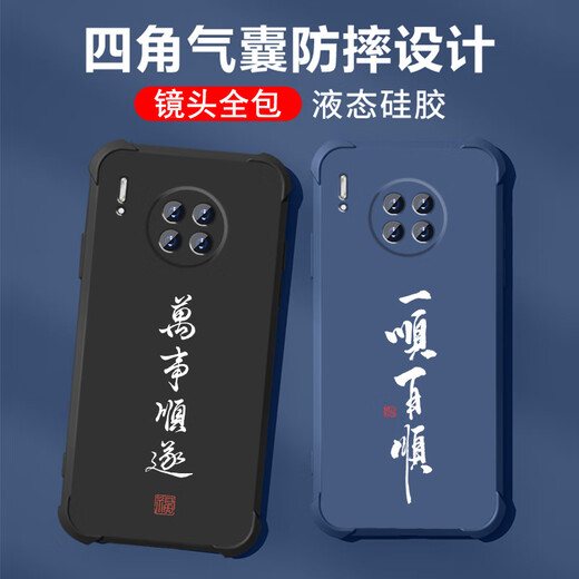 不辣适用华为MATE30手机壳男款镜头全包边液态硅胶四角气囊防摔保护套微磨砂励志文字卡通新款 ou1283做个俗人-炫酷黑 华为MATE30【单壳】