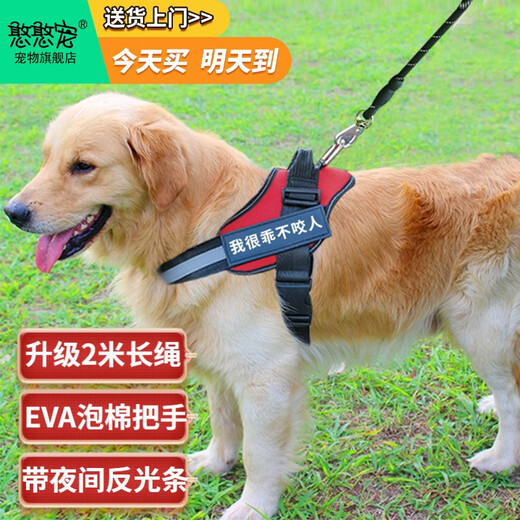Hanhan pet dog leash, dog leash, dog leash, medium and large dog Labrador golden retriever explosion-proof harness, outdoor supplies, red L size recommended 40-60 Jin Jin equals within 0.5 kg