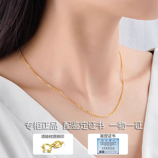 MHFDO18K gold necklace women's gold pigment chain color gold needle type Chopard O-shaped chain rose gold clavicle b18k gold O-shaped chain