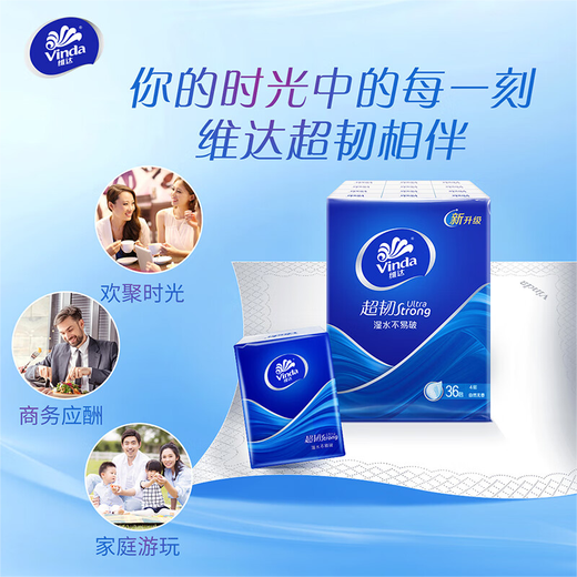 Vinda super tough handkerchief recommended by Zhao Liying Bear infested handkerchief 4 layers 7 sheets portable napkin small bag Vinda super tough handkerchief 4 layers 7 sheets*36 pack