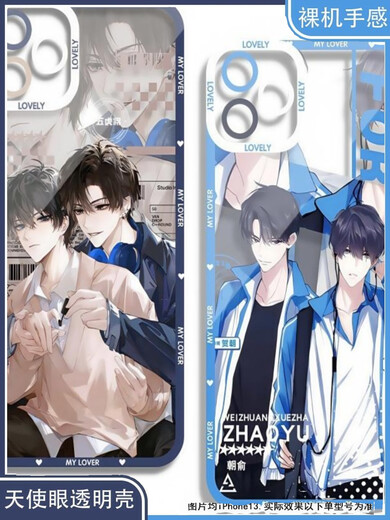 Anime 2d periphere Verkleidung des Lernens von Lerndreckig Hochzeitsgrüßen xie yu Angel Eye Mobiltelefon Hülle an Huawei Pura Angel Eye Transparent Case K15927 iPhone 16
