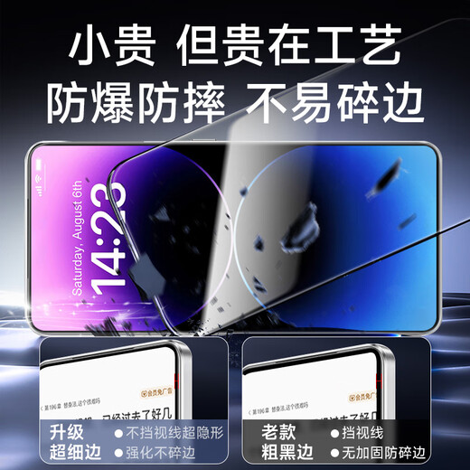 KOOLIFE 【两片】适用 苹果16ProMax钢化膜iphone16ProMax手机膜保护贴膜秒贴除防尘网听筒全屏幕覆盖玻璃