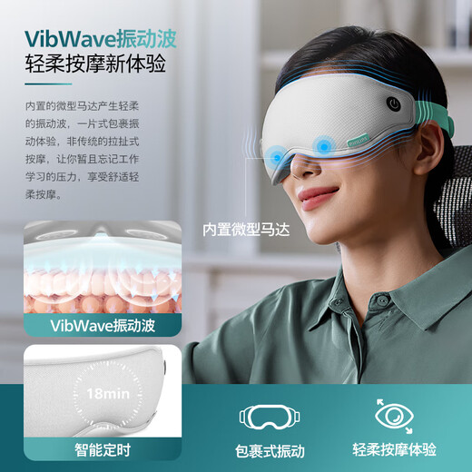 
Philips (PHILIPS) eye massager eye protection device foldable hot and cold compress acupoint massager light-blocking eye mask sleeping gift for boyfriend and girlfriend wife Teacher's Day teacher's day teacher's gift recommendation 3101E