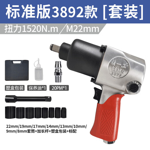 Téléle pneumatique de qualité industrielle petite machine à canon à air 1/2 pouce grand couple réparation de réparation automatique Trigger Pneumatic Air Tool East Island Promotional Version 1320 Couple 3892 Polon