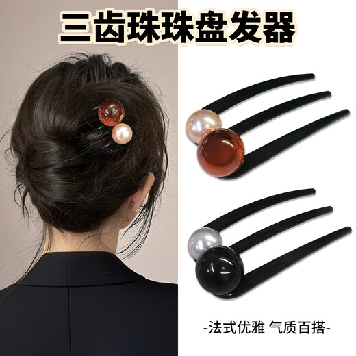 High-end U-shaped hairpin for women 2025 new three-tooth pearl hair comb hairpin ball hairpin hair artifact hair accessories red brown beads + champagne beads