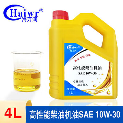 Haiwanrun SAE15W-40 SAE15W-30 SAE10W-40SAE10W-30CC high performance diesel engine oil SAE10W-30 diesel engine oil 4L