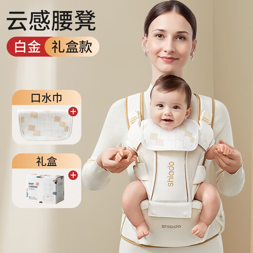 新安代云感腰凳婴儿轻便抱式宝宝背带多功能透气四季通用抱娃神器白金色 【礼盒装】白金款+延长带+口水巾