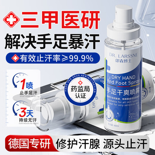 DR. LARSSNE Dr. LARSSNE's antiperspirant for hand hyperhidrosis, aluminum hydroxychloride, underarm sweating, antiperspirant spray for sweaty palms and feet, antiperspirant spray for hands and feet