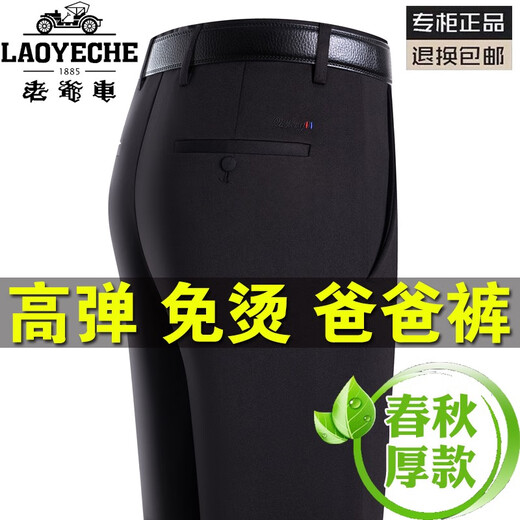 老爷车爸爸裤子春秋款中年男士休闲裤中老年秋冬宽松直筒西装裤男 lyc6622#藏蓝色 春秋厚款 29 码2尺2腰围收藏送袜子