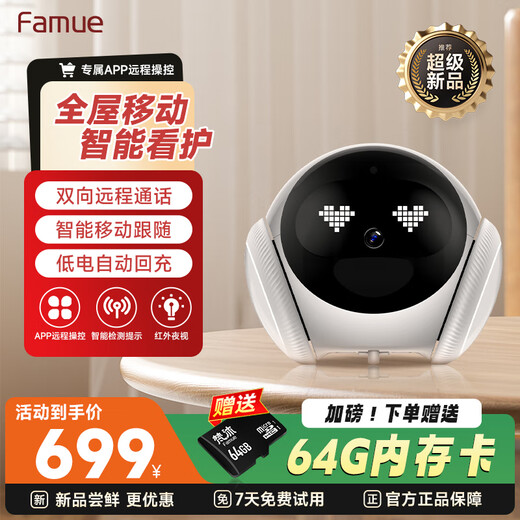 Famue Magic S1 whole house mobile surveillance camera, remote control home electronic security, smart robot that can talk, home elderly, child and pet camera