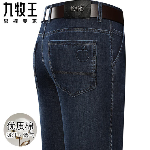 九牧王牛仔裤春夏男中年宽松直筒弹力时尚休闲长裤 F5008  蓝色 29 腰围 2尺2