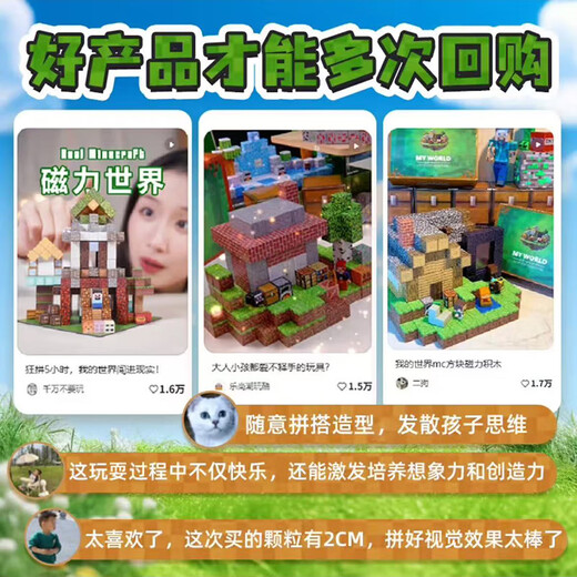 高致乐我的世界磁力方块迷你磁吸积木儿童玩具男孩女孩生日礼物3-6-12岁