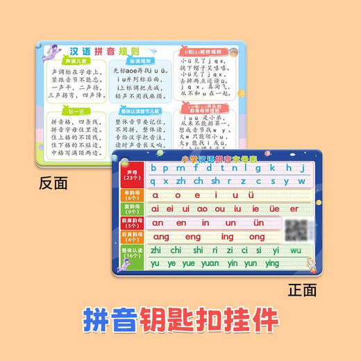 Beizu Nine-Nine Multiplicación y Medalla de Medalla de División Pendiente de llavero para la escuela primaria Segundo grado 99 Matemáticas orales Pinyin Yalek Colgante [Divide Medal Colgante] Con Medalla China 9*5.4cm