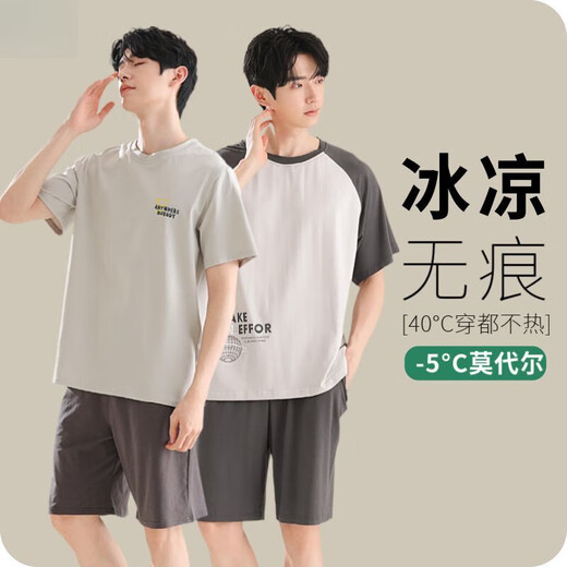 维多利亚的格调男士夏季短袖冰丝睡衣莫代尔凉感天中青年大码外穿薄款短裤家居服 莫代尔9721【短袖+短裤】 L 码【建议110-135斤穿】