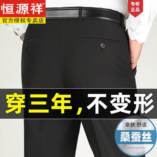 恒源祥中年男士桑蚕丝西裤夏季薄款爸爸裤中老年商务休闲免烫羊毛西裤 ZMN-6628深灰色夏季薄-款 蚕丝款 29 【腰围二尺二】