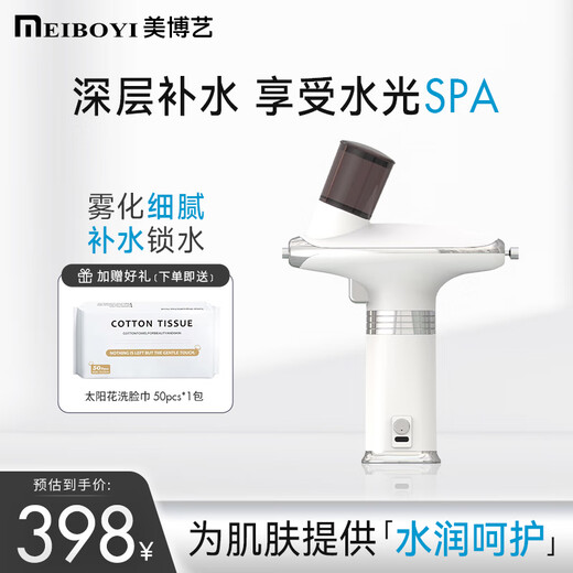 Meiboyi Blue Light Oxygen Injection Instrument Home Nano Spray Hydration Instrument Portable High Pressure Cold Spray Instrument Beauty Salon Spray Gun Beauty Instrument White