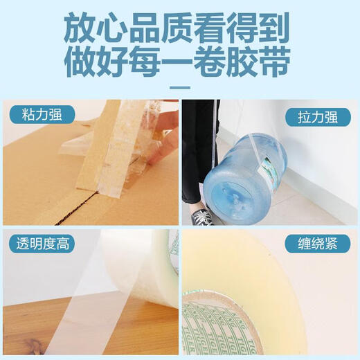 蓝彩何透明胶带大卷快递打包装宽封口整箱米黄色胶布纸封箱胶带 宽43厚20长12048卷 透明白