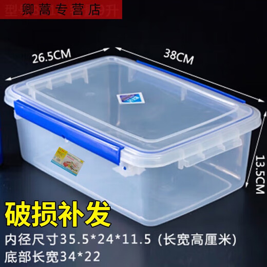 三栖虎大号保鲜盒带盖酒店厨房冷冻食品收纳盒透明保鲜盒长方形塑料盒 加高款9926(10升)