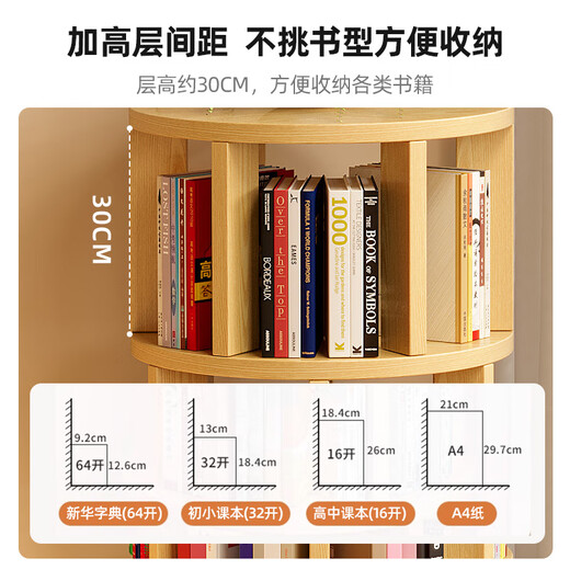 Lin Zhiyu solid wood rotating bookshelf 360-degree bookcase storage rack floor-standing integrated wall-mounted mobile student corner vertical bookshelf store manager hot sale 44*197.8CM cherry wood color